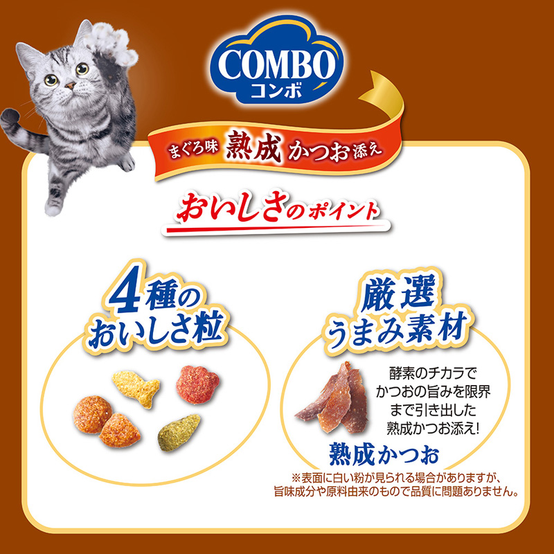 コンボ キャット まぐろ味・熟成かつお添え 600g
