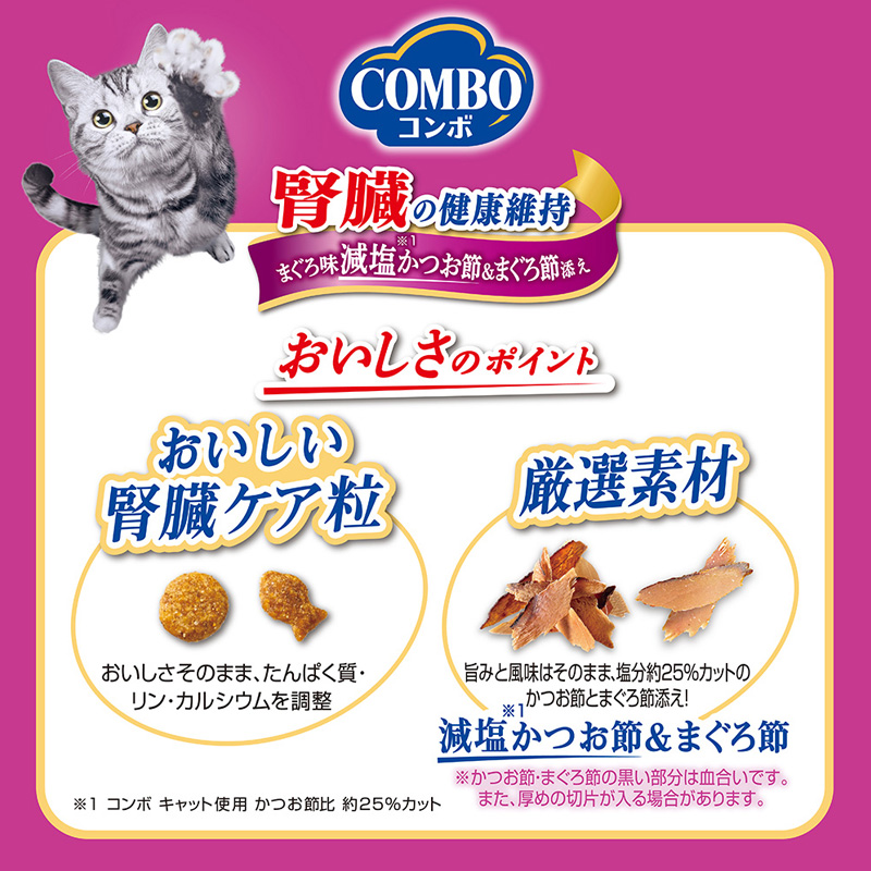コンボ キャット 腎臓の健康維持 600g
