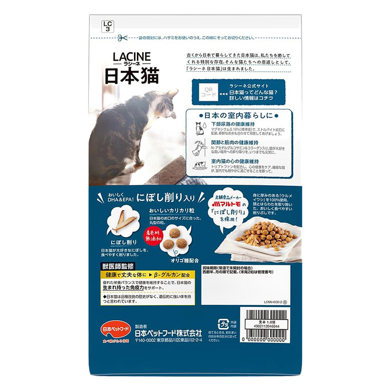 ラシーネ 日本猫 煮干し削り 600g