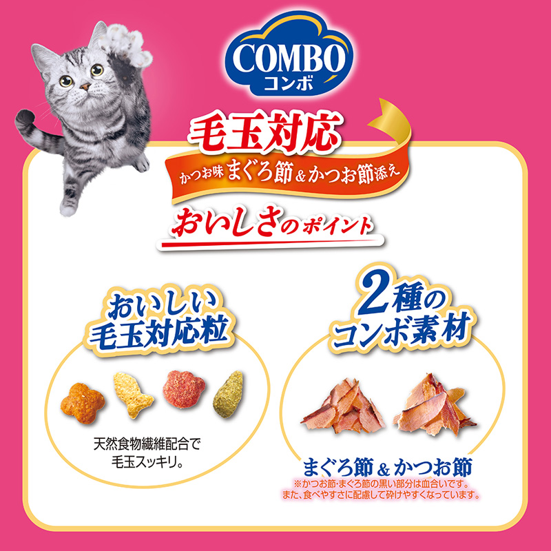 コンボ キャット 毛玉対応 かつお味・まぐろ節・かつお節添え 600g(120g×5袋入)