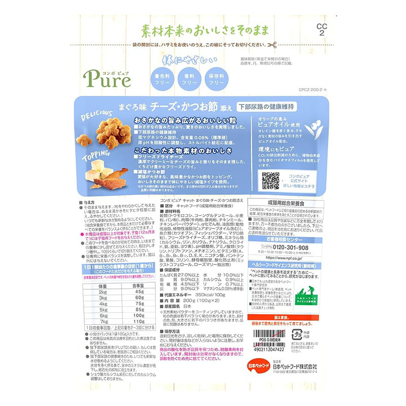 コンボ ピュア キャット まぐろ味 チーズ・かつお節添え 200g
