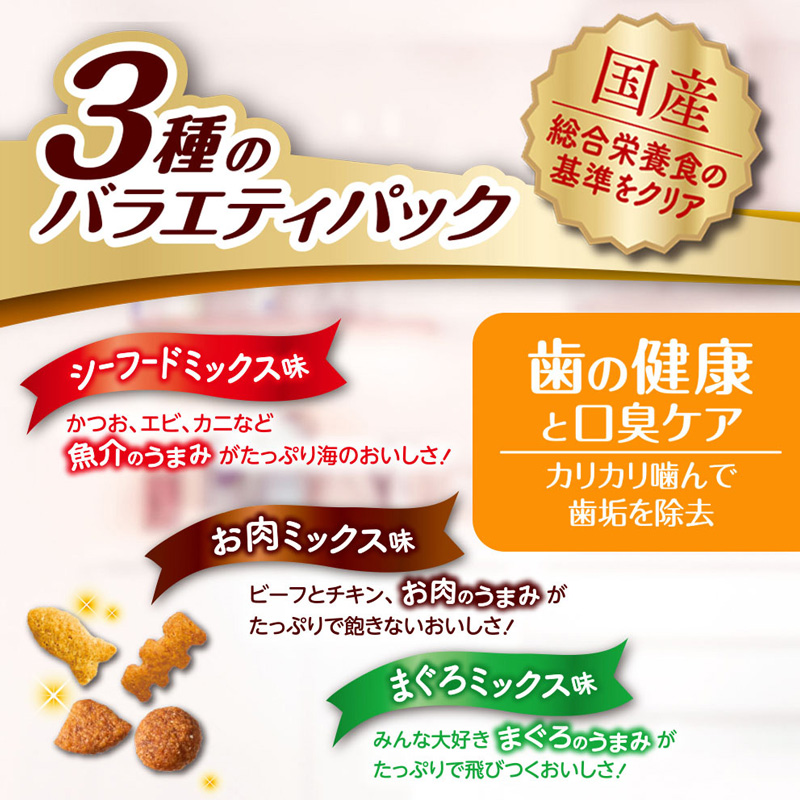 コンボ プレゼント キャット おやつ 歯の健康と口臭ケア 3種のバラエティパック 90g