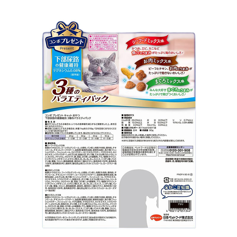 コンボ プレゼント キャット おやつ 下部尿路の健康維持 3種のバラエティパック 90g