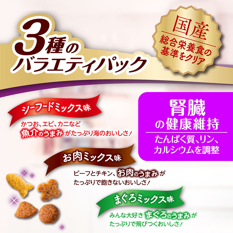 コンボ プレゼント キャット おやつ 腎臓の健康維持 3種のバラエティパック 90g