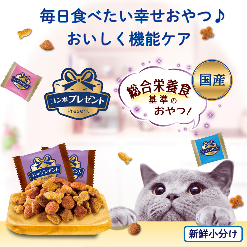 コンボ プレゼント キャット おやつ 腎臓の健康維持 3種のバラエティパック 90g