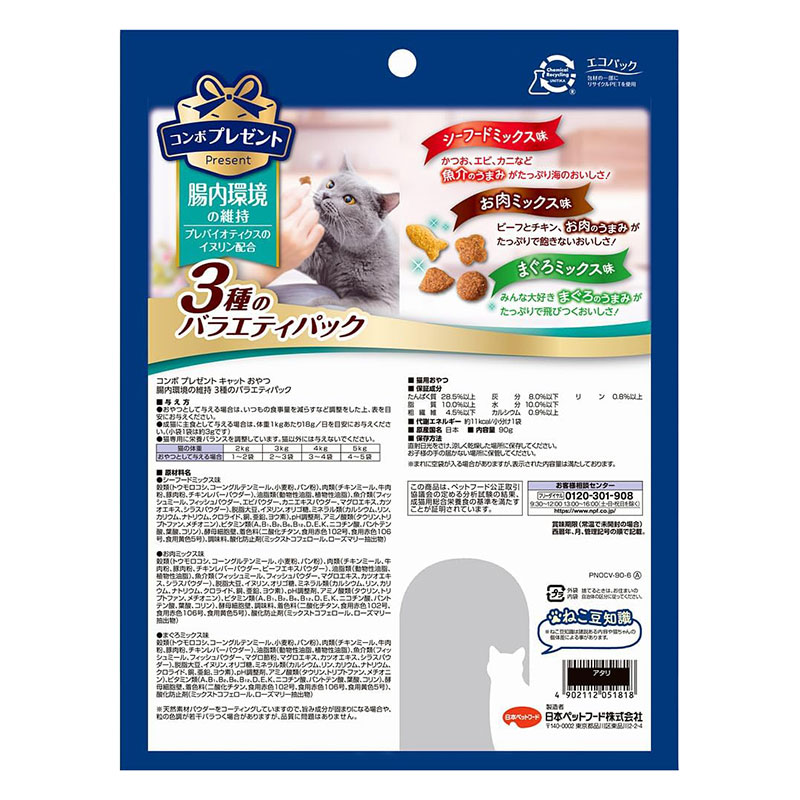 コンボ プレゼント キャット おやつ 腸内環境の維持 3種のバラエティパック 90g