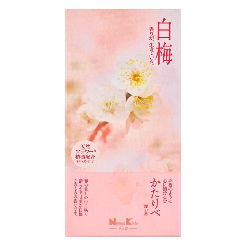 かたりべ 白梅 バラ詰 100g