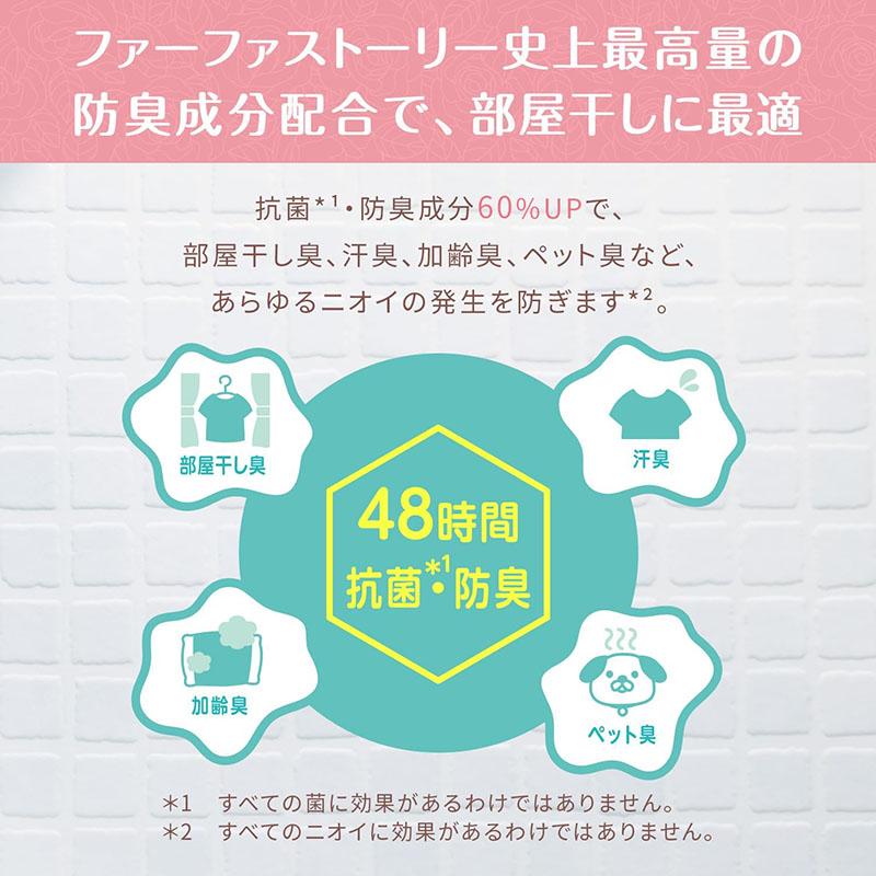 ファーファストーリー 洗剤あわあわウォッシュ 詰替用 900g