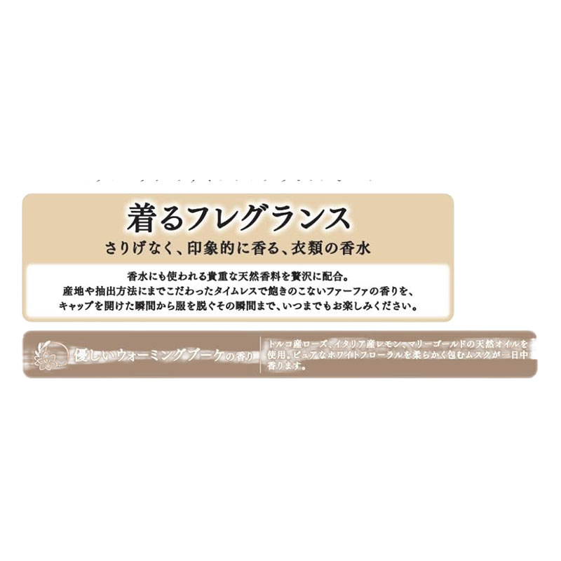 ファインフレグランス シエル 本体 570ml ウォーミングブーケ