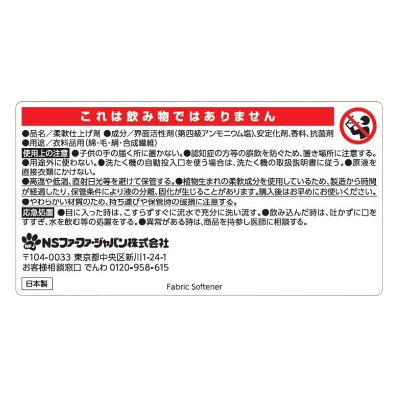 ファインフレグランス シエル 本体 570ml ウォーミングブーケ