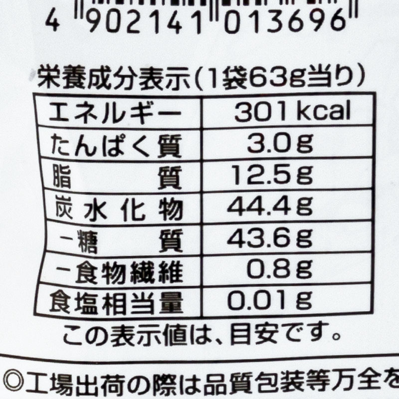 黒樹 63g