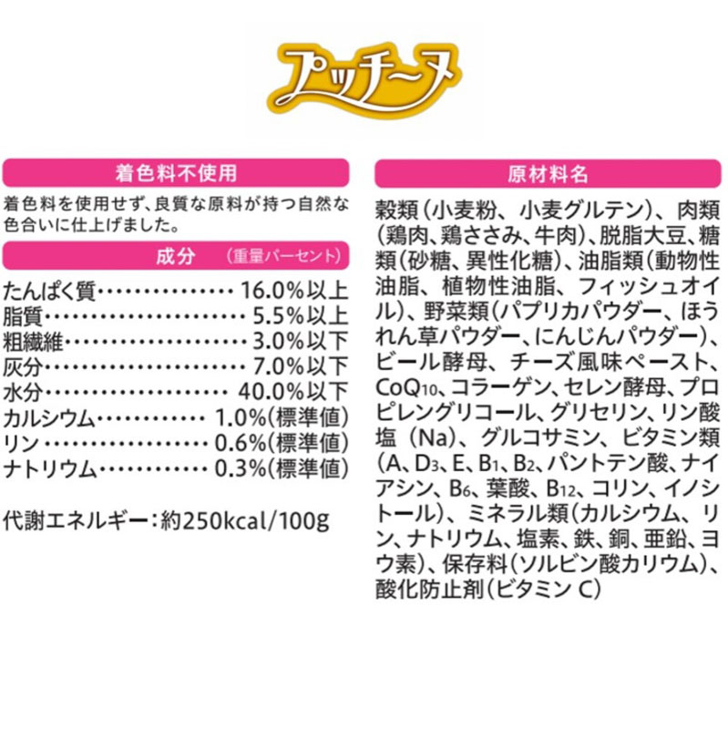 いぬのしあわせ プッチーヌ 超小粒 1歳～6歳 ビーフ入り セミモイスト(半生) 200g(50g×4パック)