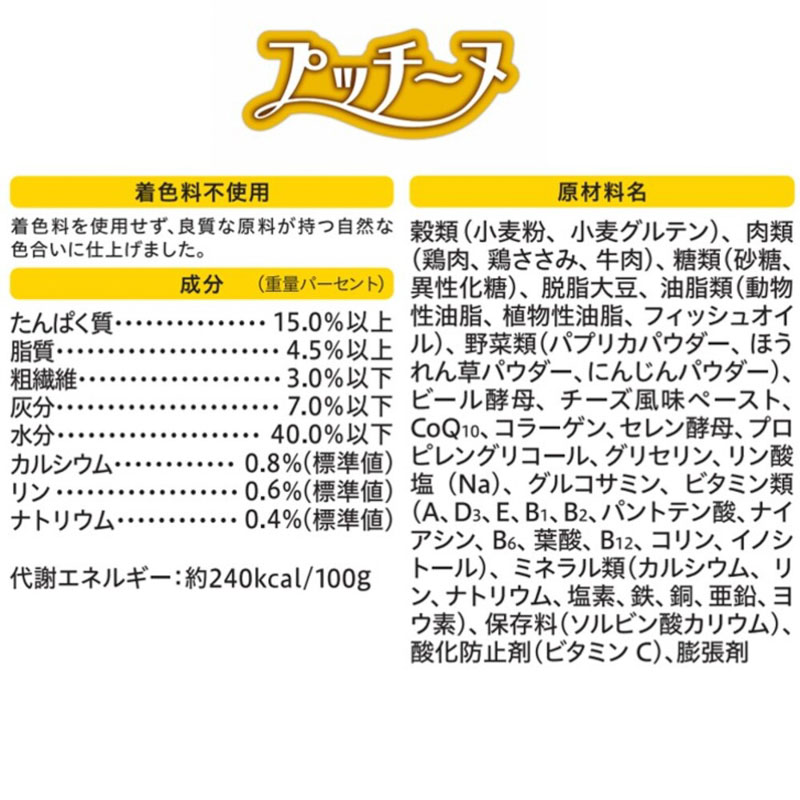いぬのしあわせ プッチーヌ 超小粒 7歳からの高齢犬用 半生タイプ 200g(50g×4パック)