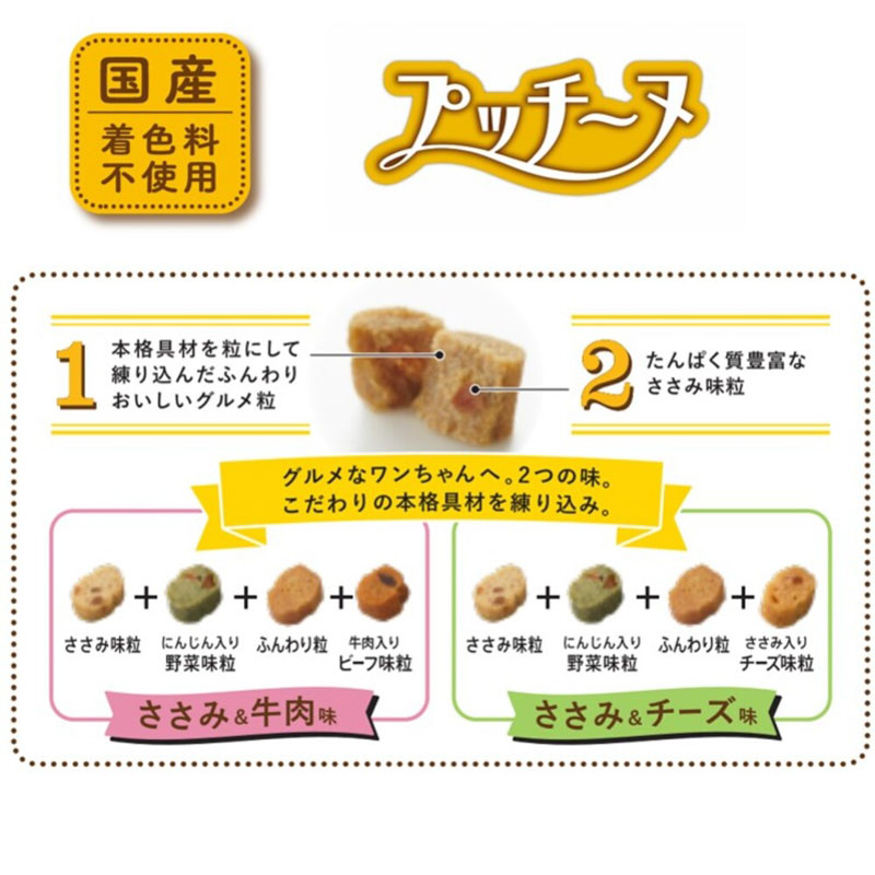 いぬのしあわせ プッチーヌ 超小粒 7歳からの高齢犬用 半生タイプ 200g(50g×4パック)