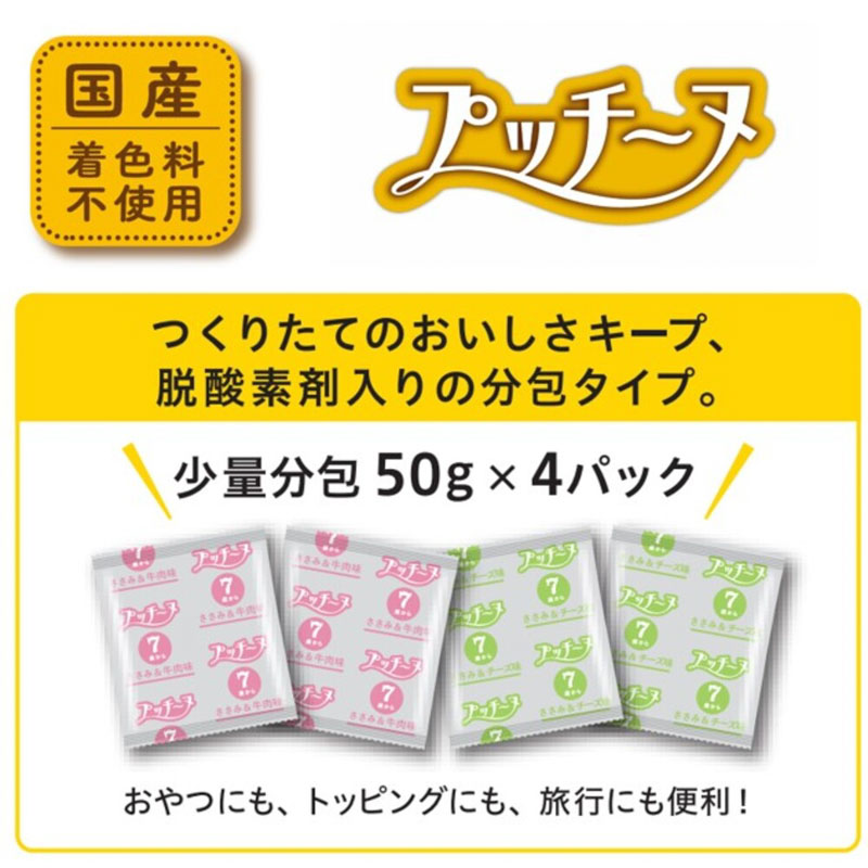 いぬのしあわせ プッチーヌ 超小粒 7歳からの高齢犬用 半生タイプ 200g(50g×4パック)