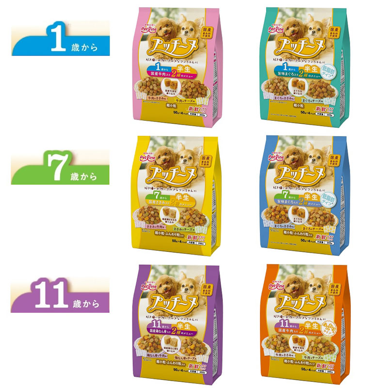 いぬのしあわせ プッチーヌ 超小粒 7歳からの高齢犬用 半生タイプ 200g(50g×4パック)