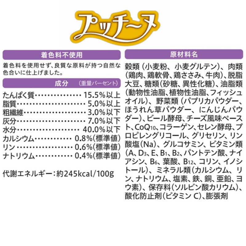 いぬのしあわせ プッチーヌ 11歳以上 半生タイプ 超小粒 200g(50g×4パック)