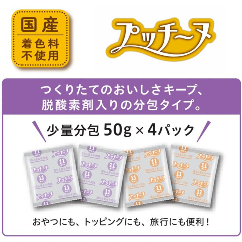 いぬのしあわせ プッチーヌ 11歳以上 半生タイプ 超小粒 200g(50g×4パック)