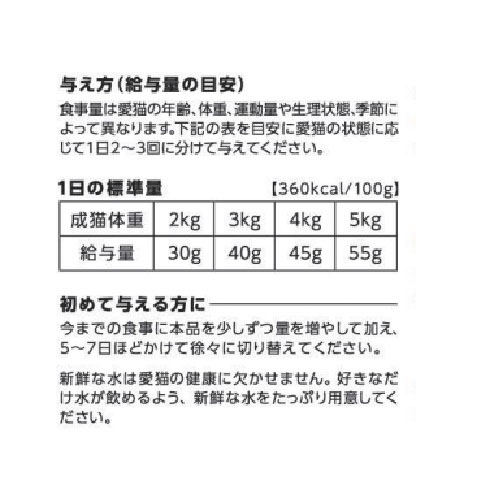 和の究み猫用セレクトヘルスケア腎臓ガード2種の味アソート ( 200g )