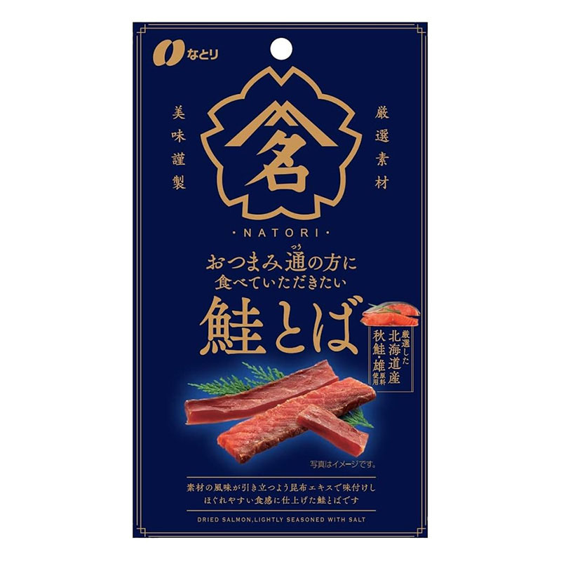 おつまみ通の方に食べていただきたい 鮭とば 22g