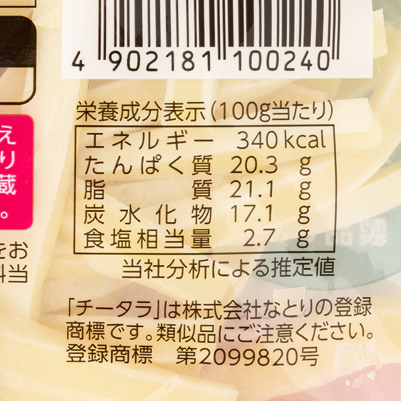 チータラ ボリュームパック 170g