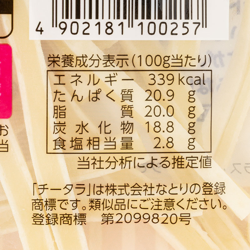 チータラカマンベール入り ボリュームパック 165g