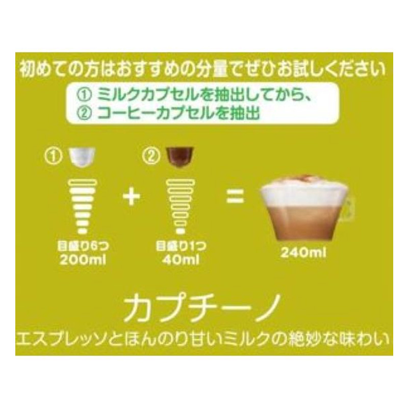専用カプセル カプチーノ 16P