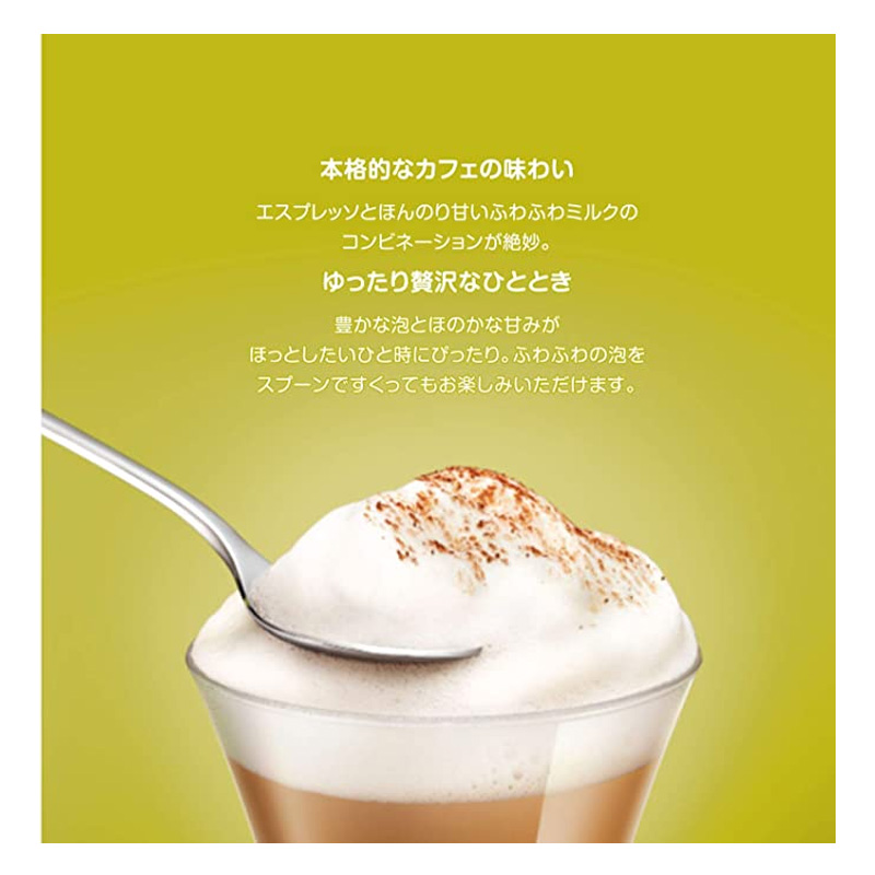 専用カプセル カプチーノ 16P