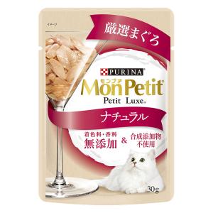 モンプチ プチリュクスパウチ ナチュラル  まぐろ 30g
