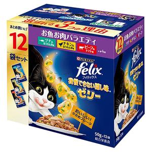 フィリックス 隠し味ゼリー お魚お肉バラエティー 12P