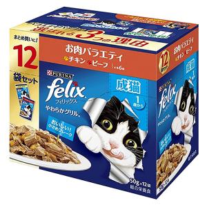 フィリックス 成猫 お肉バラエティ 12P