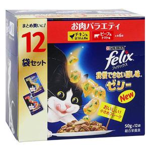 フィリックス 隠し味ゼリー お肉バラエティ 12P