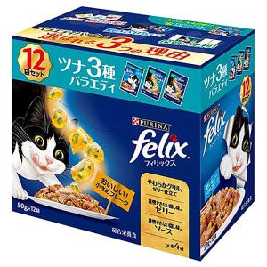 フィリックス 成猫 ツナ3種バラエティ 12P