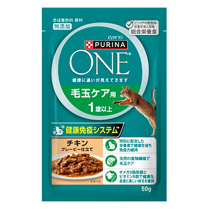 ピュリナワンキャット パウチ 毛玉ケア用1歳以上 チキングレービー仕立て 50g
