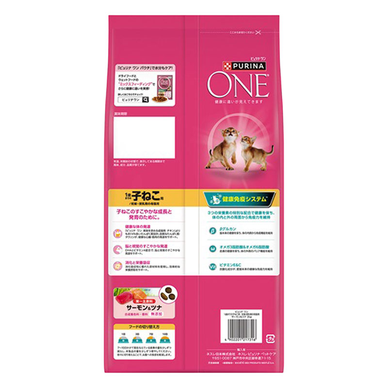 ピュリナワンキャット 子猫用|妊娠・授乳期の母猫用サーモン&ツナ 2kg