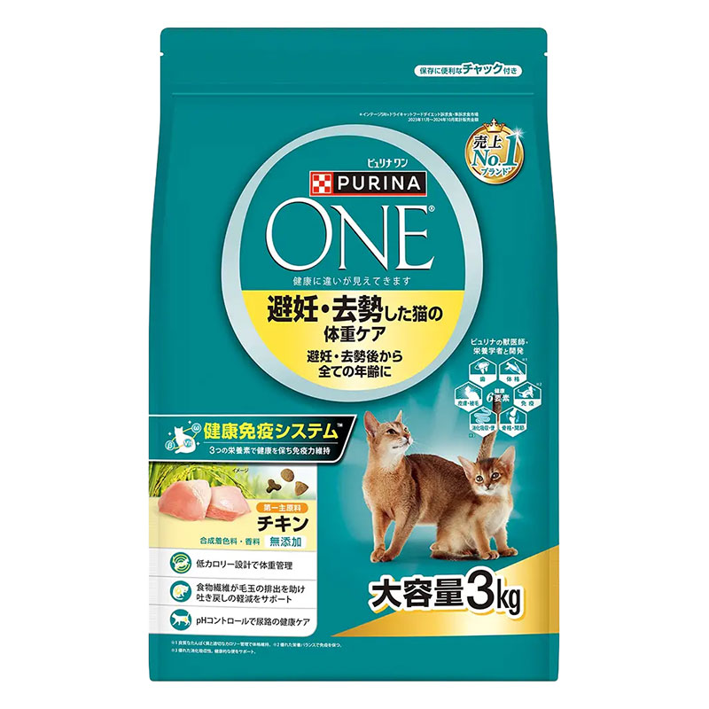 ピュリナワン 避妊去勢した猫の体重ケア チキン 3kg