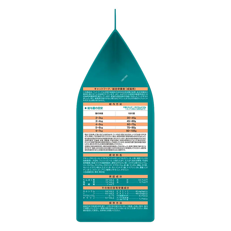 ピュリナワン ドライ 下部尿路の健康維持 F.L.U.T.H.ケア チキン 3kg