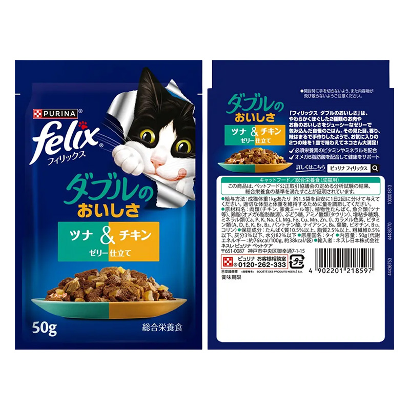 フィリックス パウチ ダブルのおいしさ お魚とお肉のミックスセレクション 12袋入り
