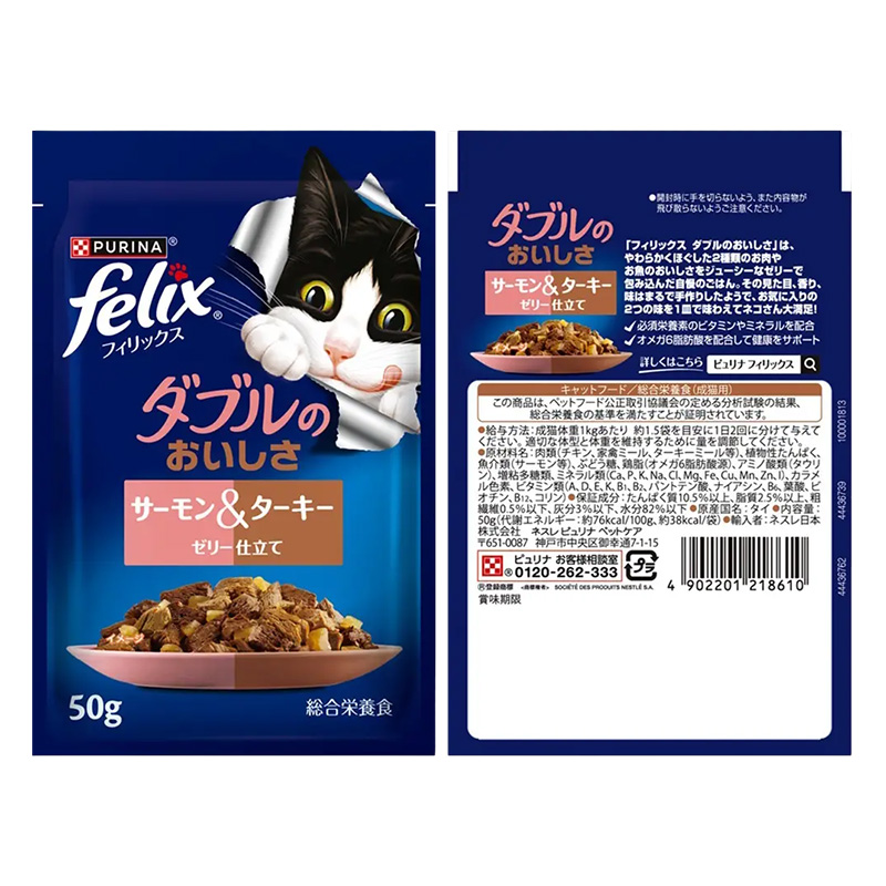 フィリックス パウチ ダブルのおいしさ お魚とお肉のミックスセレクション 12袋入り