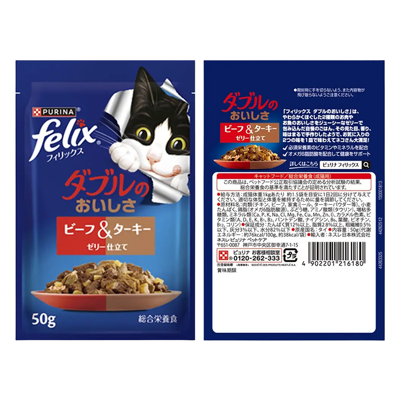 フィリックス パウチ ダブルのおいしさ お魚とお肉のよりどりセレクション 12袋入り