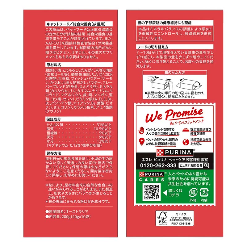 モンプチ ボックス お腹にやさしい 7種のブレンド 200g