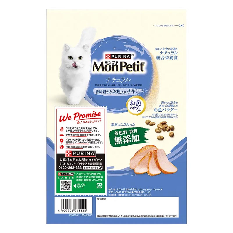 モンプチ バッグ ナチュラル 旨味豊かなお魚入り チキン 500g