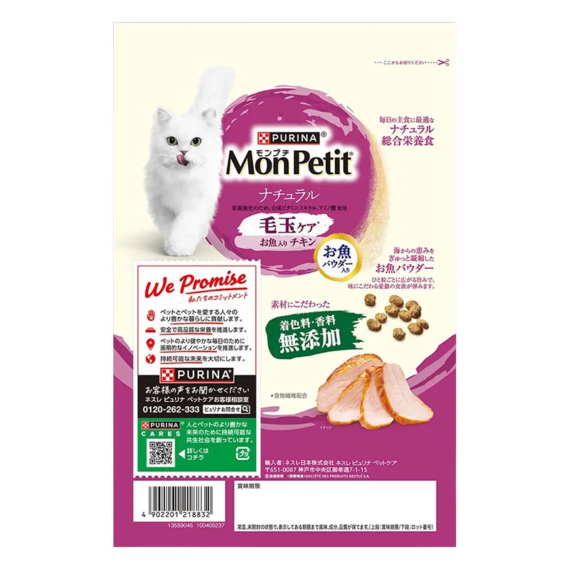モンプチ バッグ ナチュラル 毛玉ケア お魚入り チキン 500g