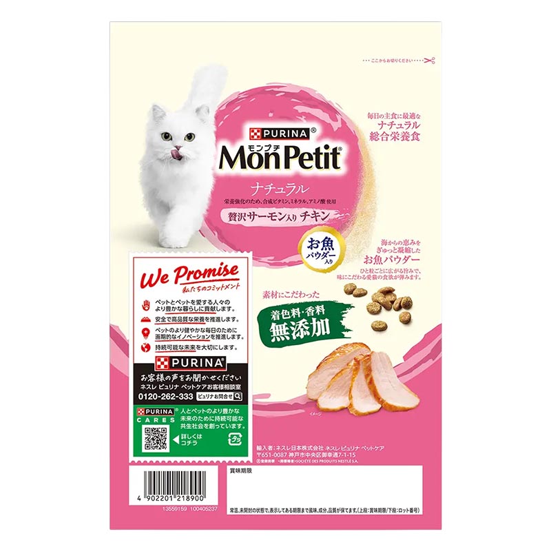 モンプチ バッグ ナチュラル 贅沢サーモン入り チキン 500g
