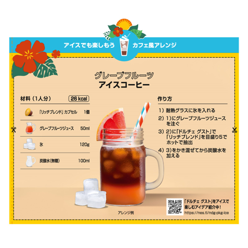 専用カプセル リッチブレンド 16P
