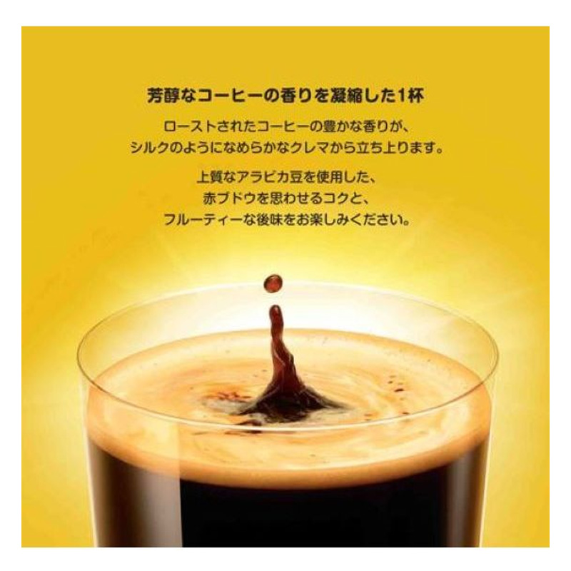 専用カプセル リッチブレンド 16P