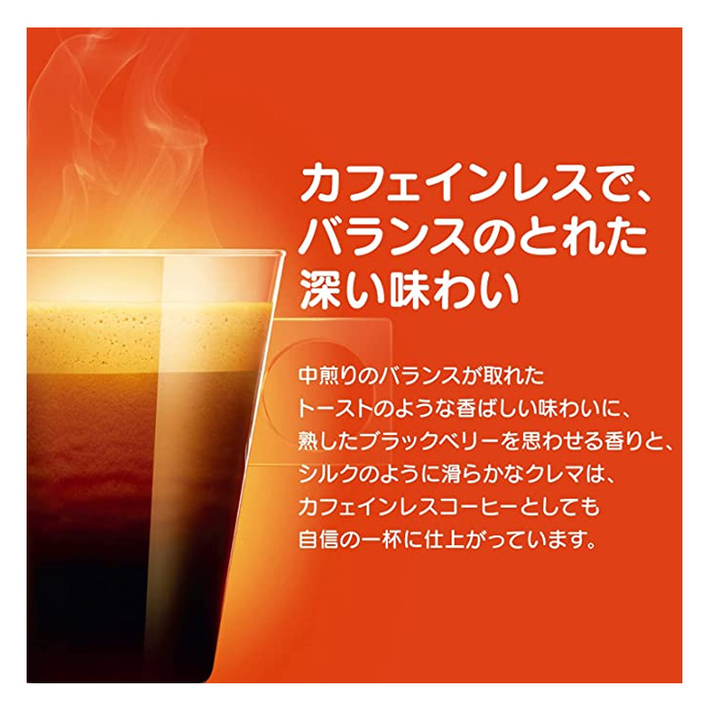 専用カプセル レギュラーブレンドカフェインレス 16P Nestle ネスレ