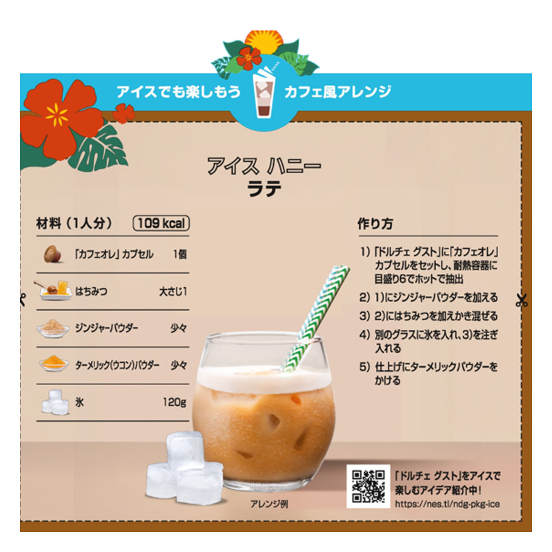 専用カプセル カフェオレ 16P Nestle ネスレ