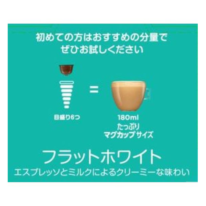 専用カプセル フラットホワイト 16P Nestle ネスレ