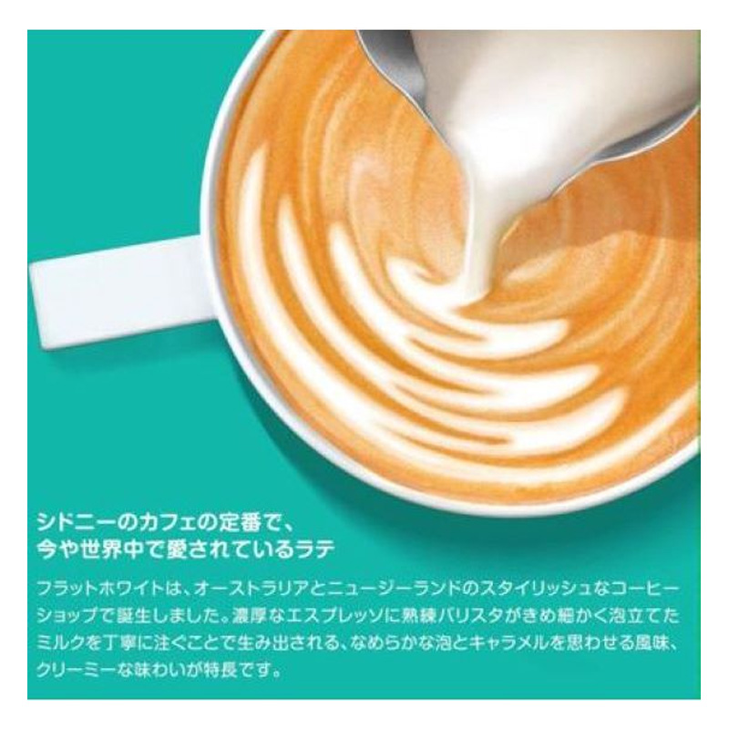 専用カプセル フラットホワイト 16P Nestle ネスレ
